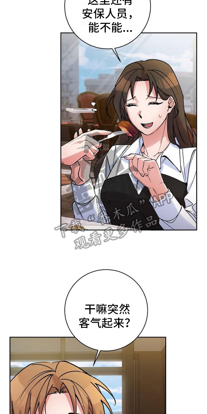 《难以忘记你》漫画最新章节第41章：喂食免费下拉式在线观看章节第【9】张图片