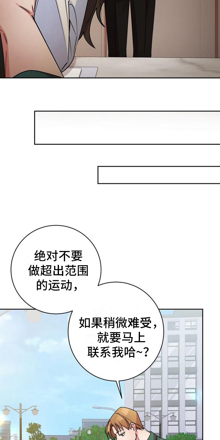 《难以忘记你》漫画最新章节第41章：喂食免费下拉式在线观看章节第【3】张图片