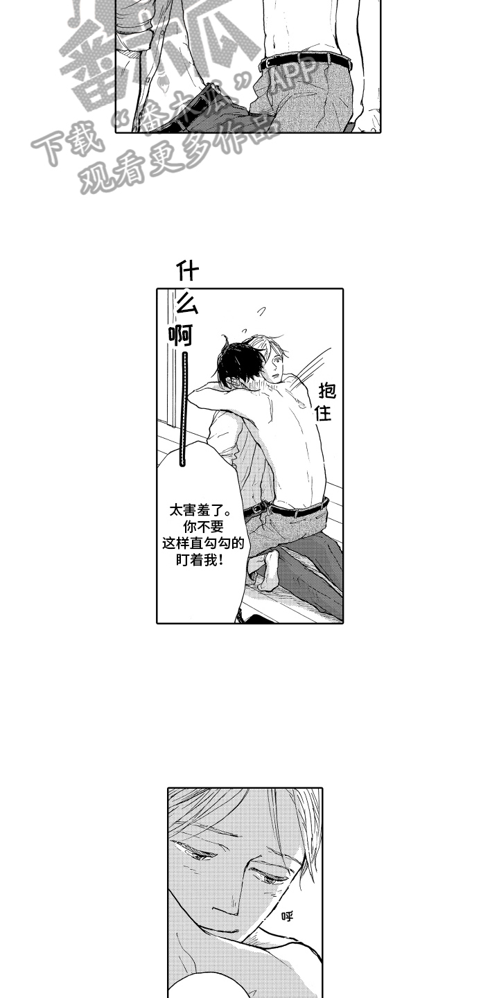 《我甜蜜的家》漫画最新章节第19章：太好了免费下拉式在线观看章节第【6】张图片