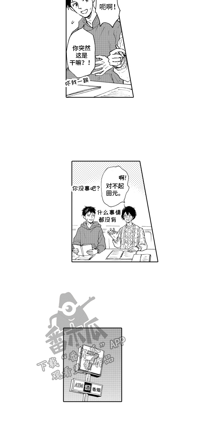 《我甜蜜的家》漫画最新章节第18章：决心免费下拉式在线观看章节第【13】张图片