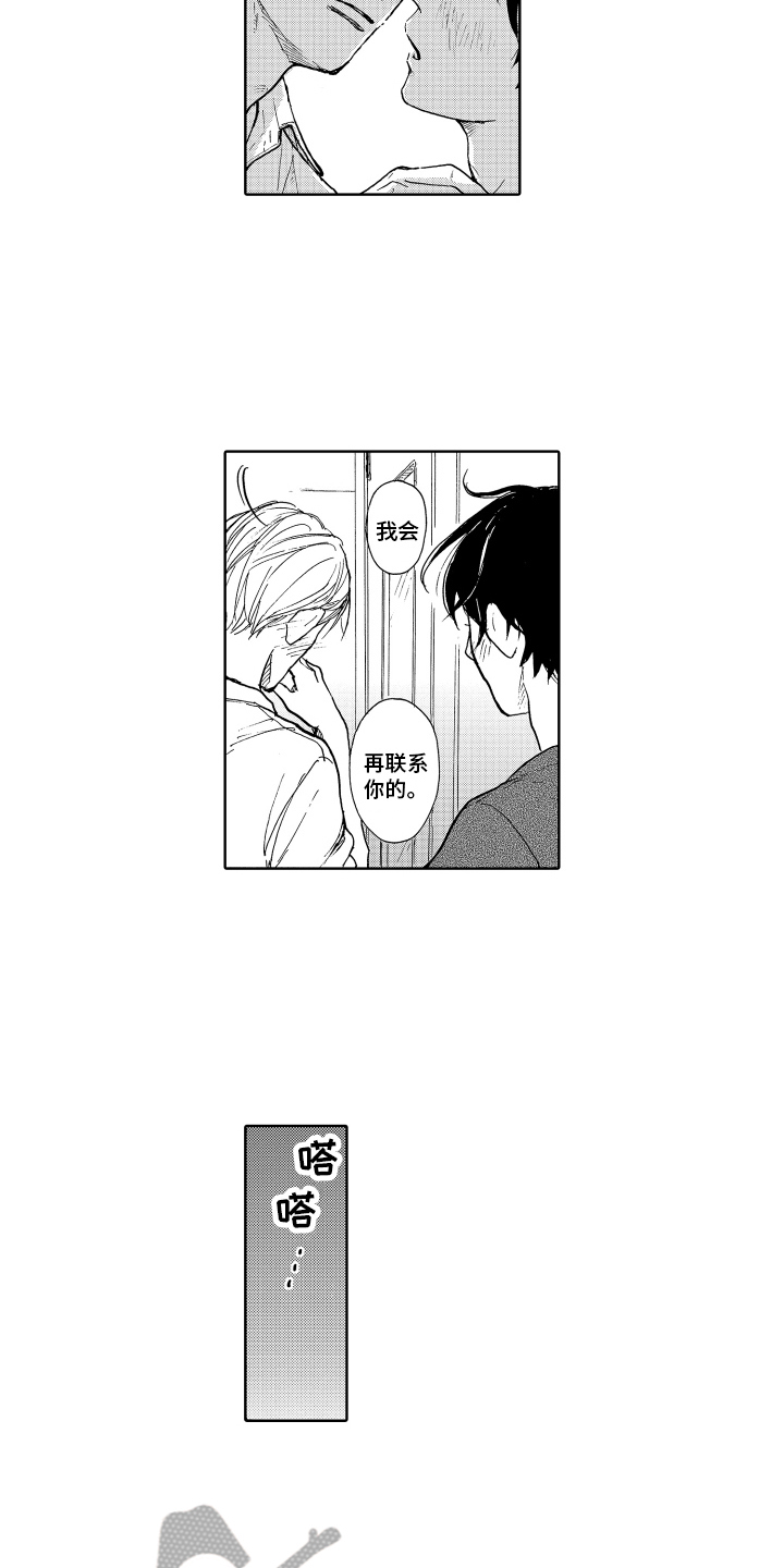 《我甜蜜的家》漫画最新章节第17章：心意相通免费下拉式在线观看章节第【9】张图片