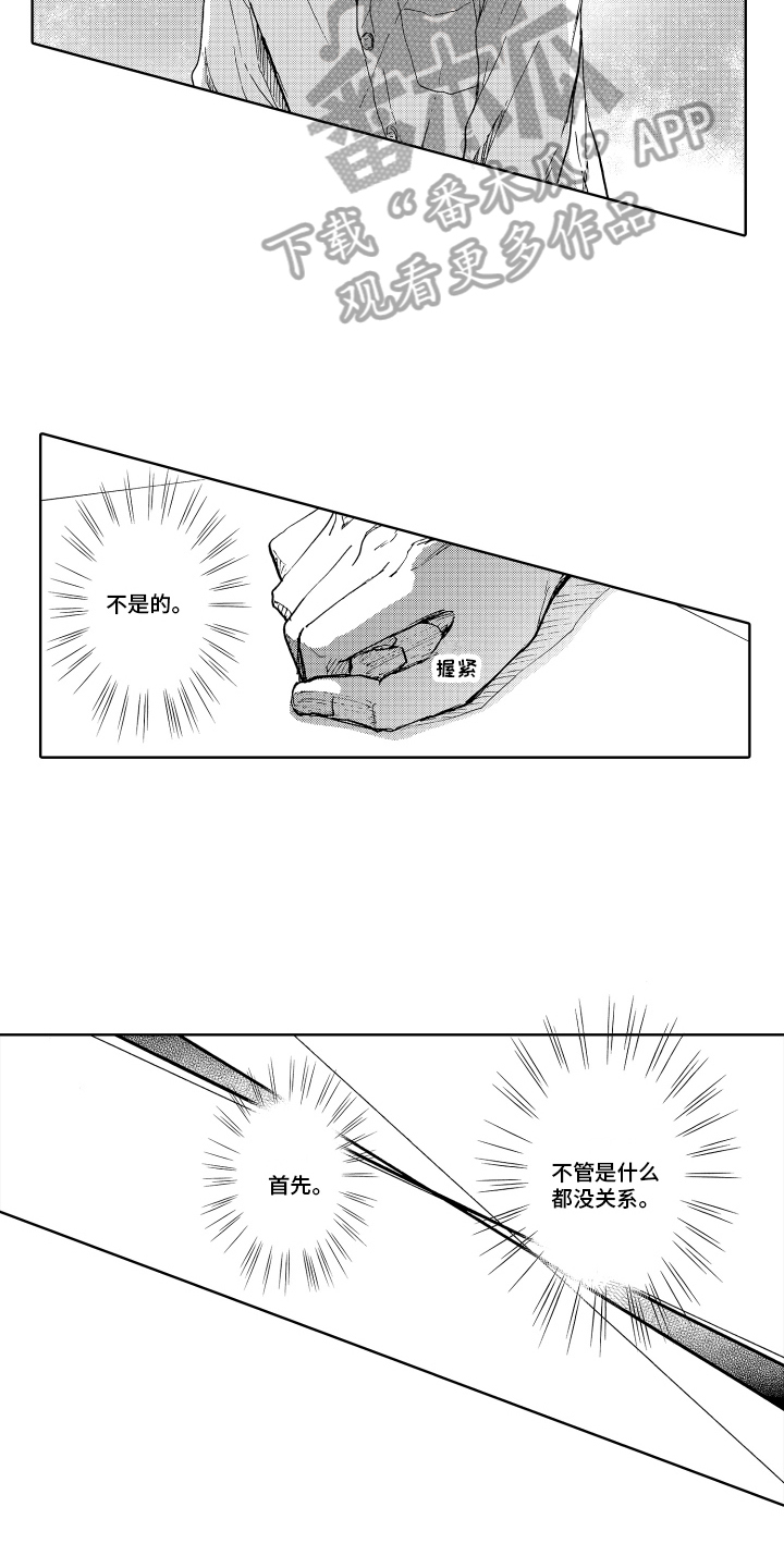 《我甜蜜的家》漫画最新章节第15章：找上门免费下拉式在线观看章节第【5】张图片