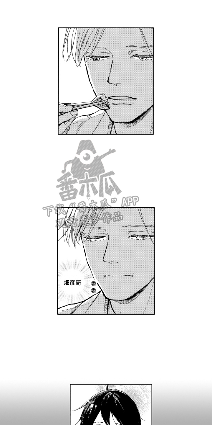 《我甜蜜的家》漫画最新章节第13章：孤独免费下拉式在线观看章节第【7】张图片