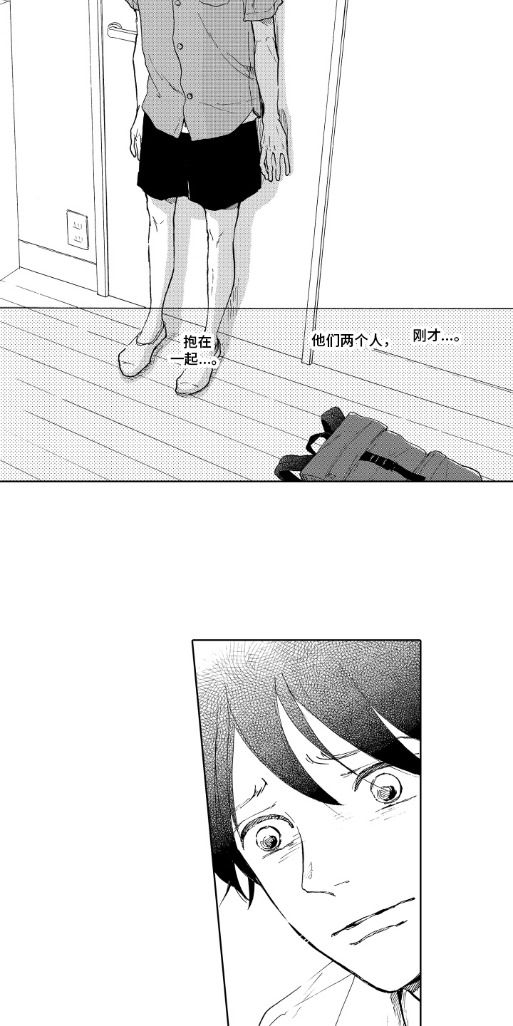 《我甜蜜的家》漫画最新章节第12章：解释免费下拉式在线观看章节第【11】张图片