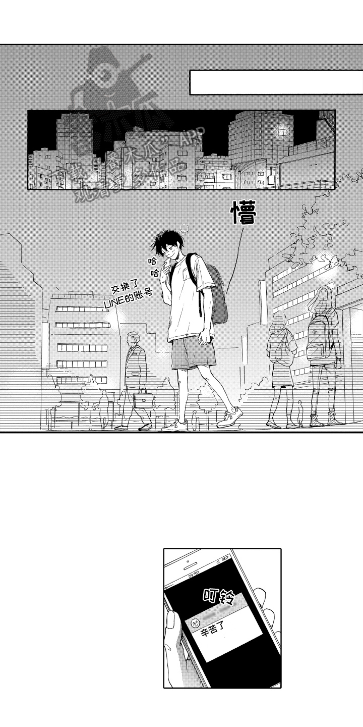 《我甜蜜的家》漫画最新章节第10章：牵手免费下拉式在线观看章节第【13】张图片