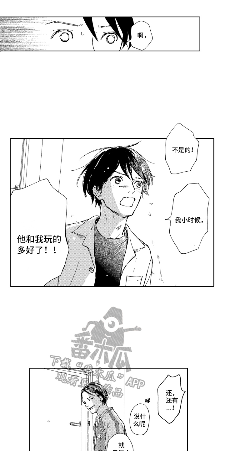 《我甜蜜的家》漫画最新章节第8章：喜欢免费下拉式在线观看章节第【14】张图片