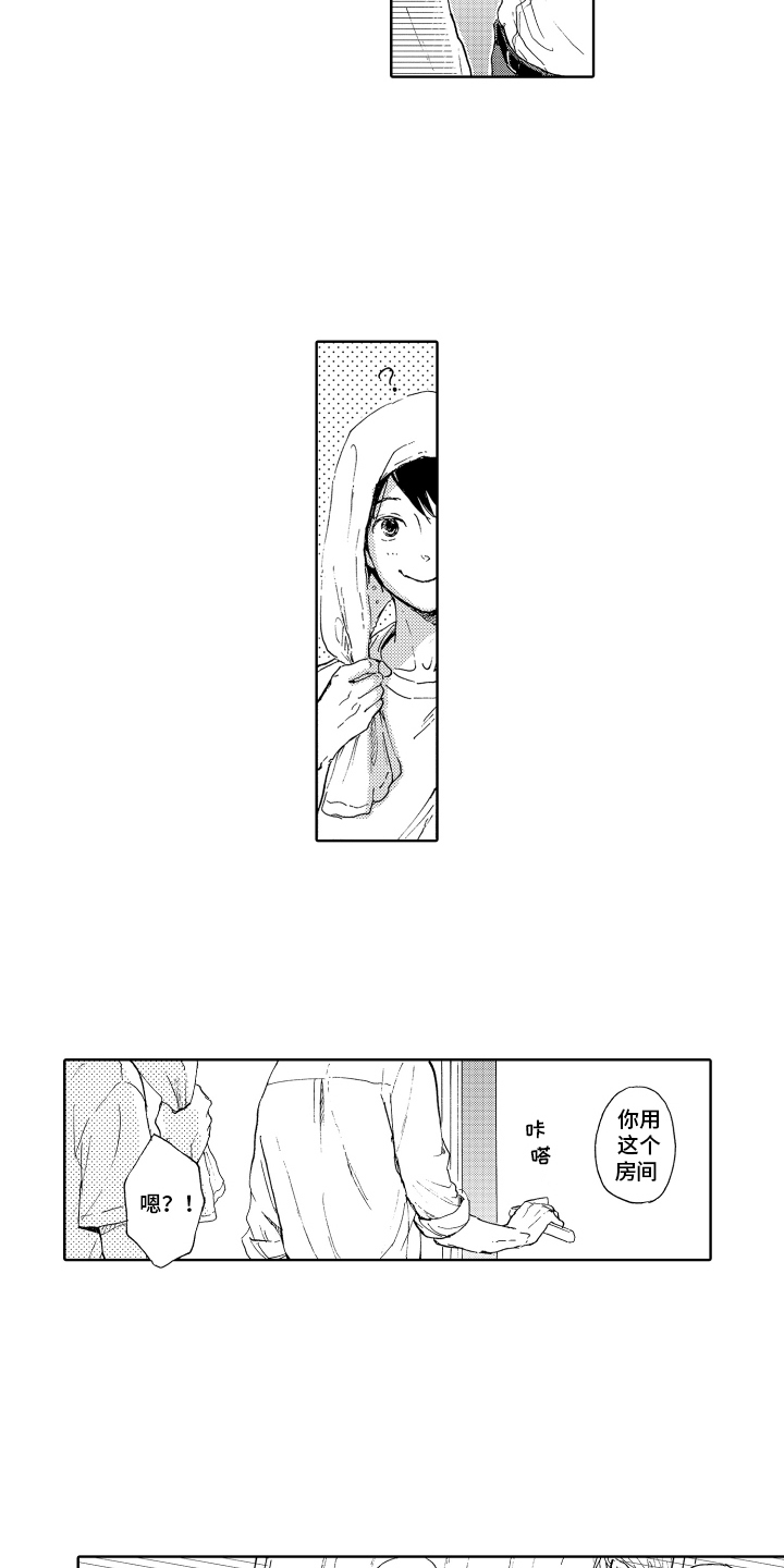 《我甜蜜的家》漫画最新章节第3章：带回家免费下拉式在线观看章节第【7】张图片