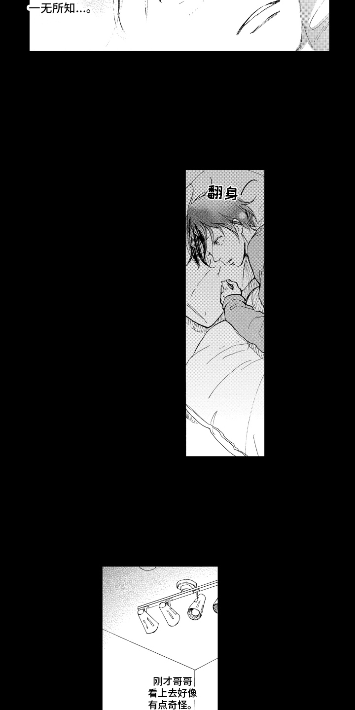 《我甜蜜的家》漫画最新章节第3章：带回家免费下拉式在线观看章节第【3】张图片