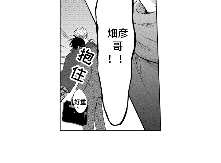 《我甜蜜的家》漫画最新章节第2章：巧遇免费下拉式在线观看章节第【1】张图片