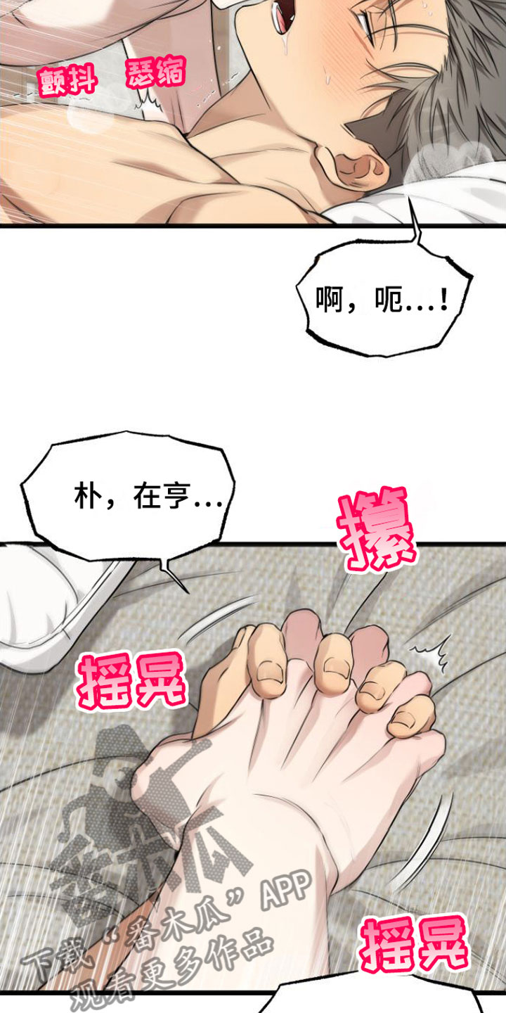 《驯服小暴龙》漫画最新章节第19章：一起住【完】免费下拉式在线观看章节第【26】张图片