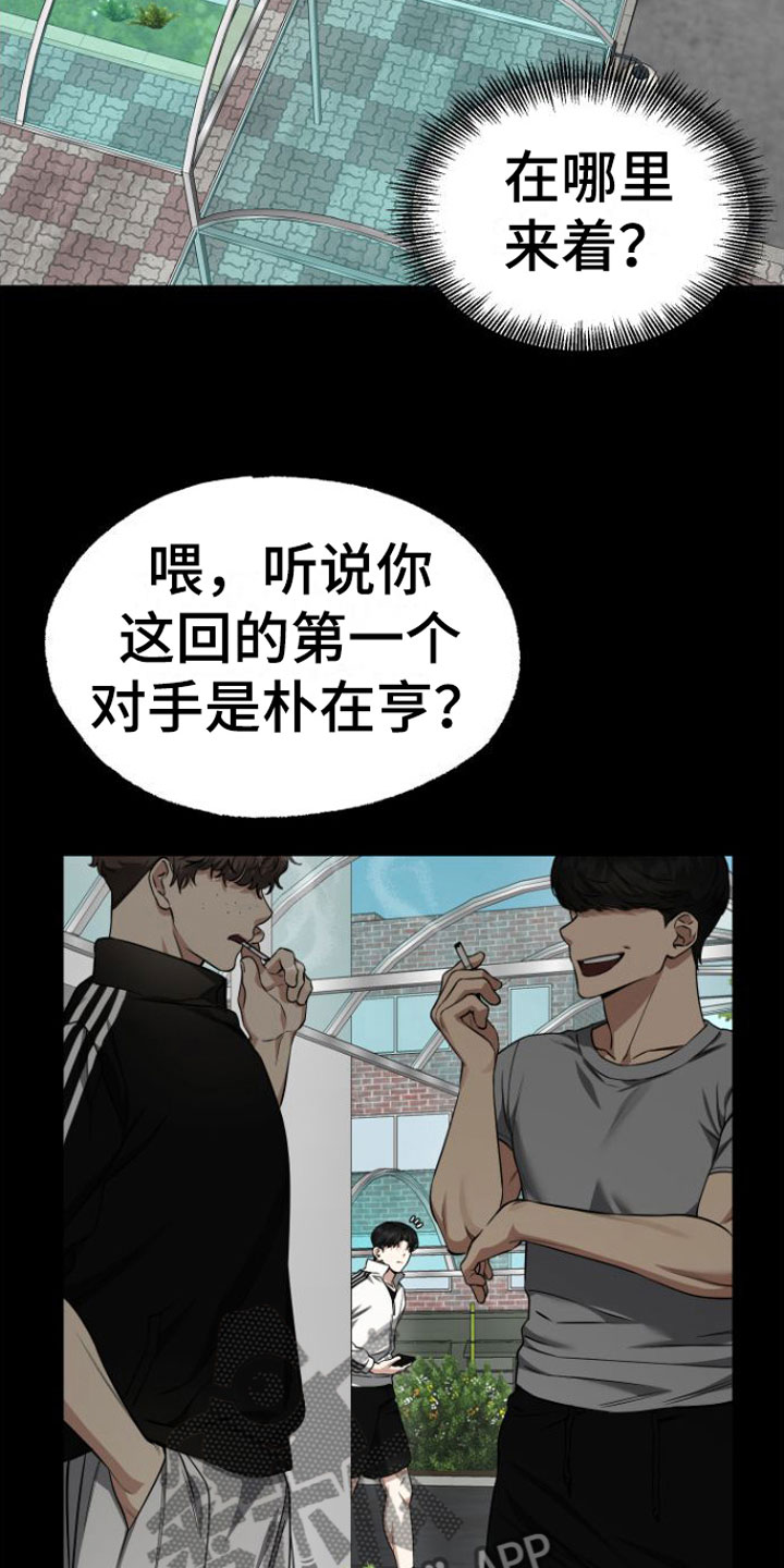 《驯服小暴龙》漫画最新章节第13章：因为喜欢免费下拉式在线观看章节第【22】张图片