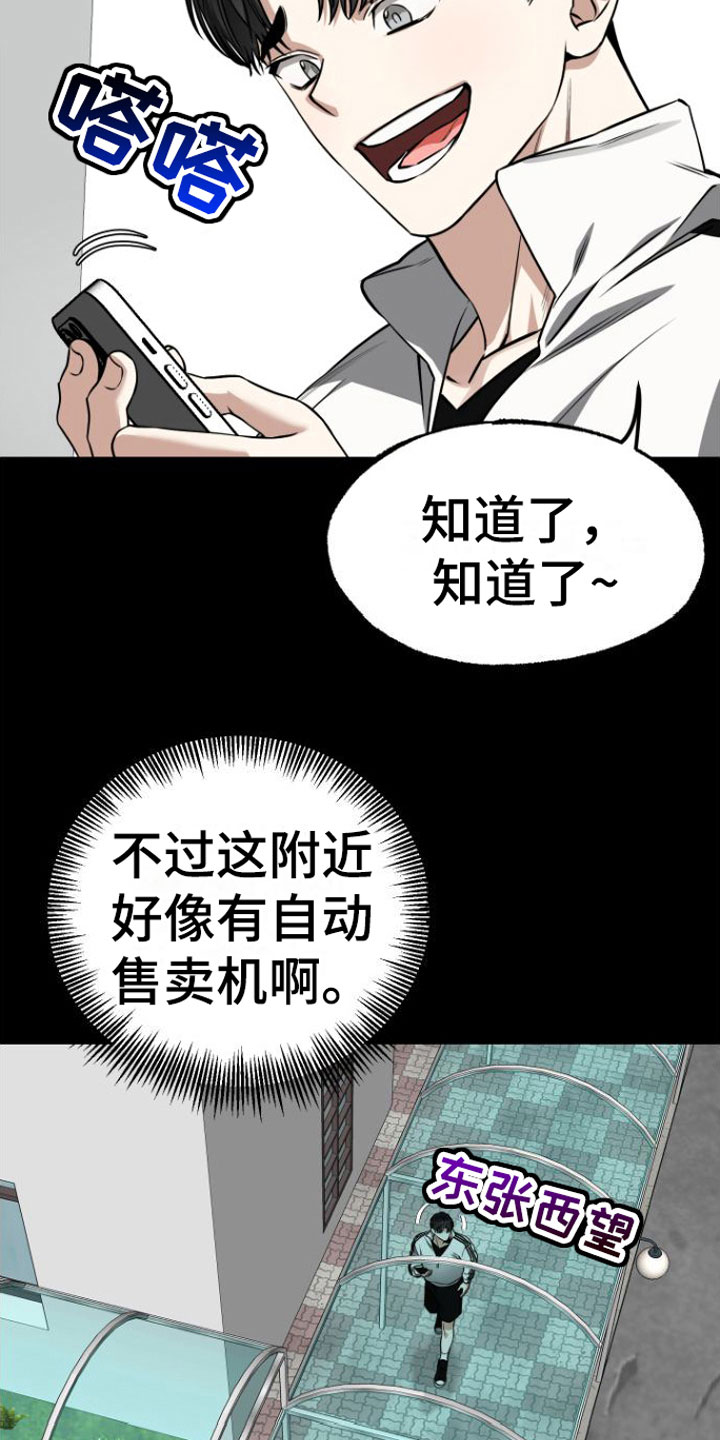 《驯服小暴龙》漫画最新章节第13章：因为喜欢免费下拉式在线观看章节第【23】张图片