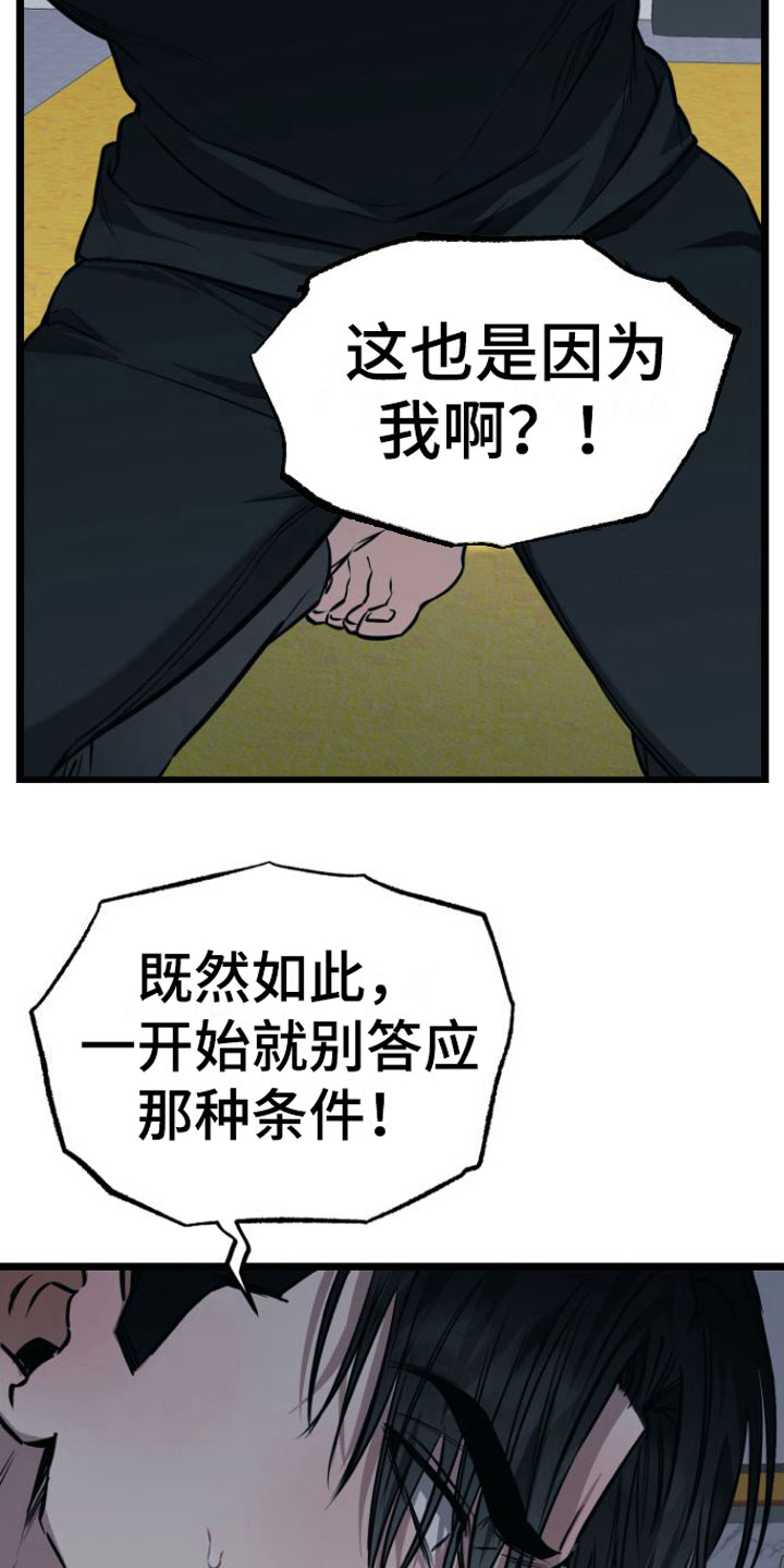 《驯服小暴龙》漫画最新章节第7章：我们约好了免费下拉式在线观看章节第【14】张图片