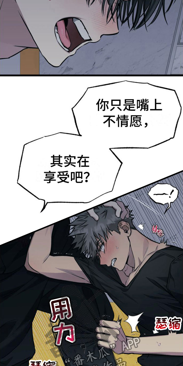 《驯服小暴龙》漫画最新章节第7章：我们约好了免费下拉式在线观看章节第【13】张图片