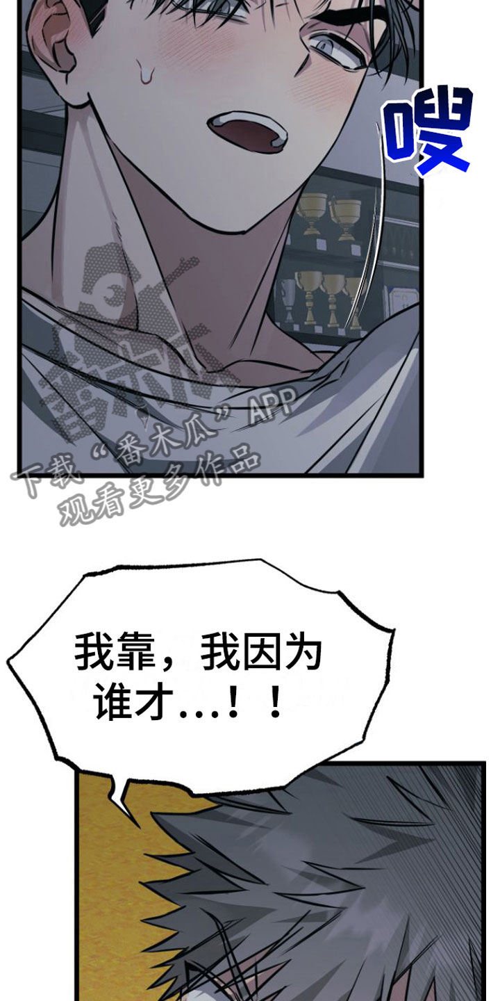 《驯服小暴龙》漫画最新章节第7章：我们约好了免费下拉式在线观看章节第【18】张图片