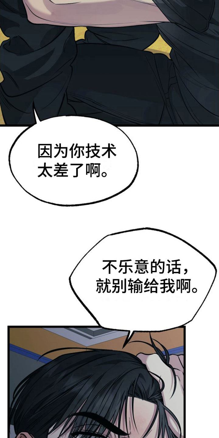 《驯服小暴龙》漫画最新章节第7章：我们约好了免费下拉式在线观看章节第【19】张图片