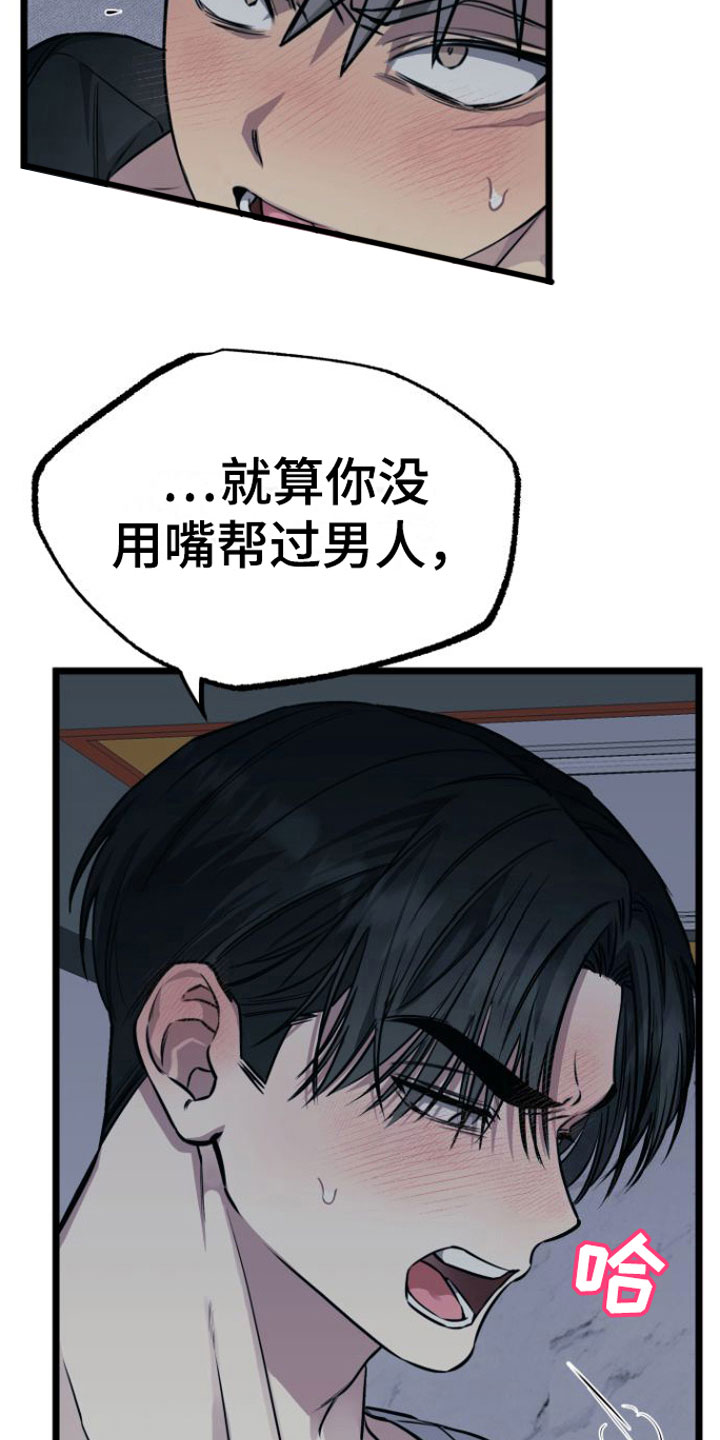 《驯服小暴龙》漫画最新章节第7章：我们约好了免费下拉式在线观看章节第【21】张图片