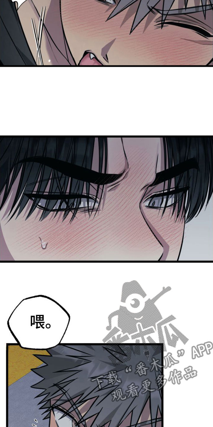 《驯服小暴龙》漫画最新章节第7章：我们约好了免费下拉式在线观看章节第【22】张图片