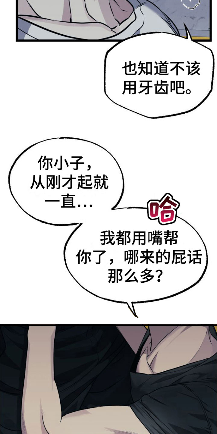 《驯服小暴龙》漫画最新章节第7章：我们约好了免费下拉式在线观看章节第【20】张图片