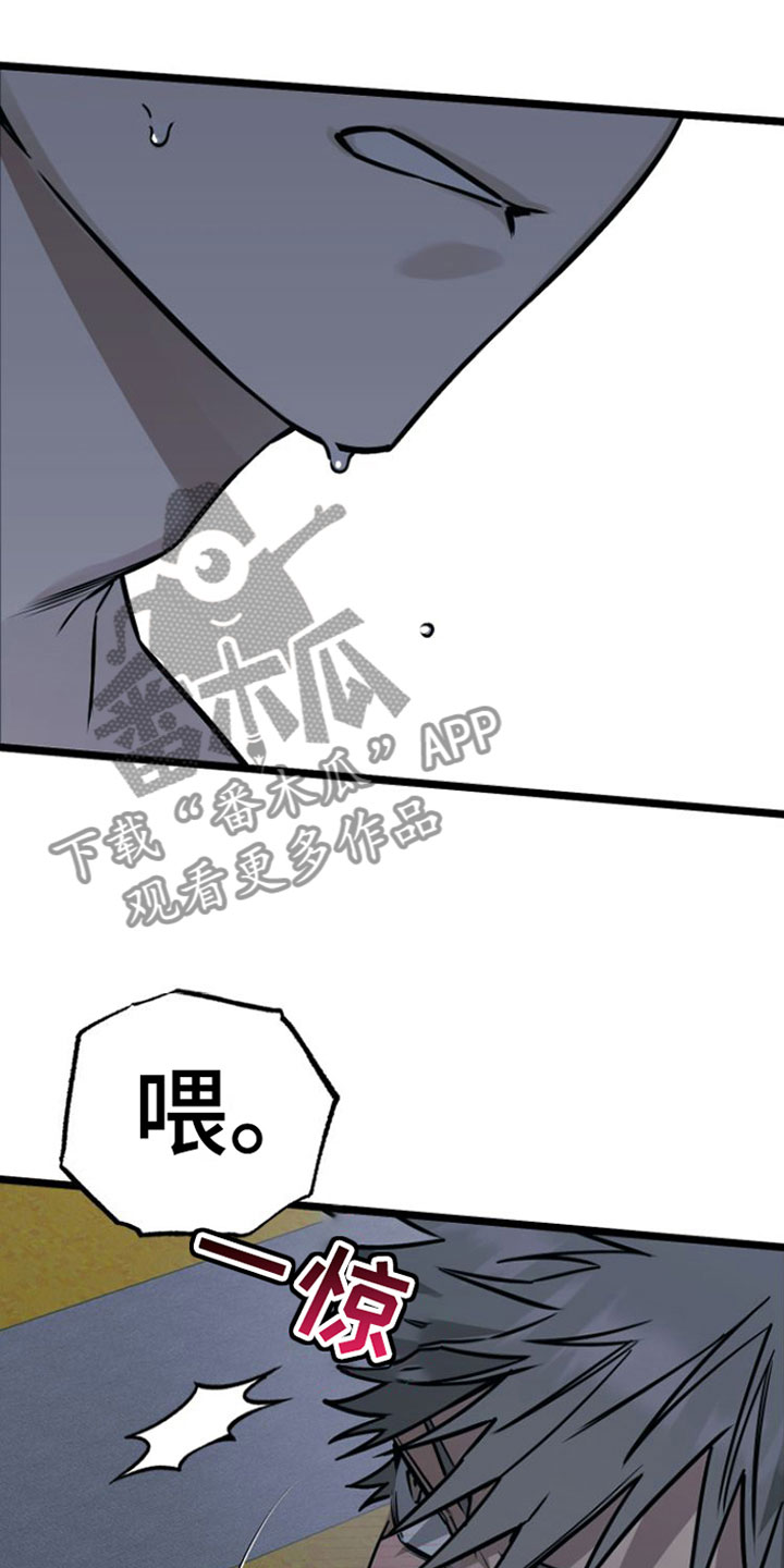 《驯服小暴龙》漫画最新章节第6章：愿赌服输免费下拉式在线观看章节第【7】张图片