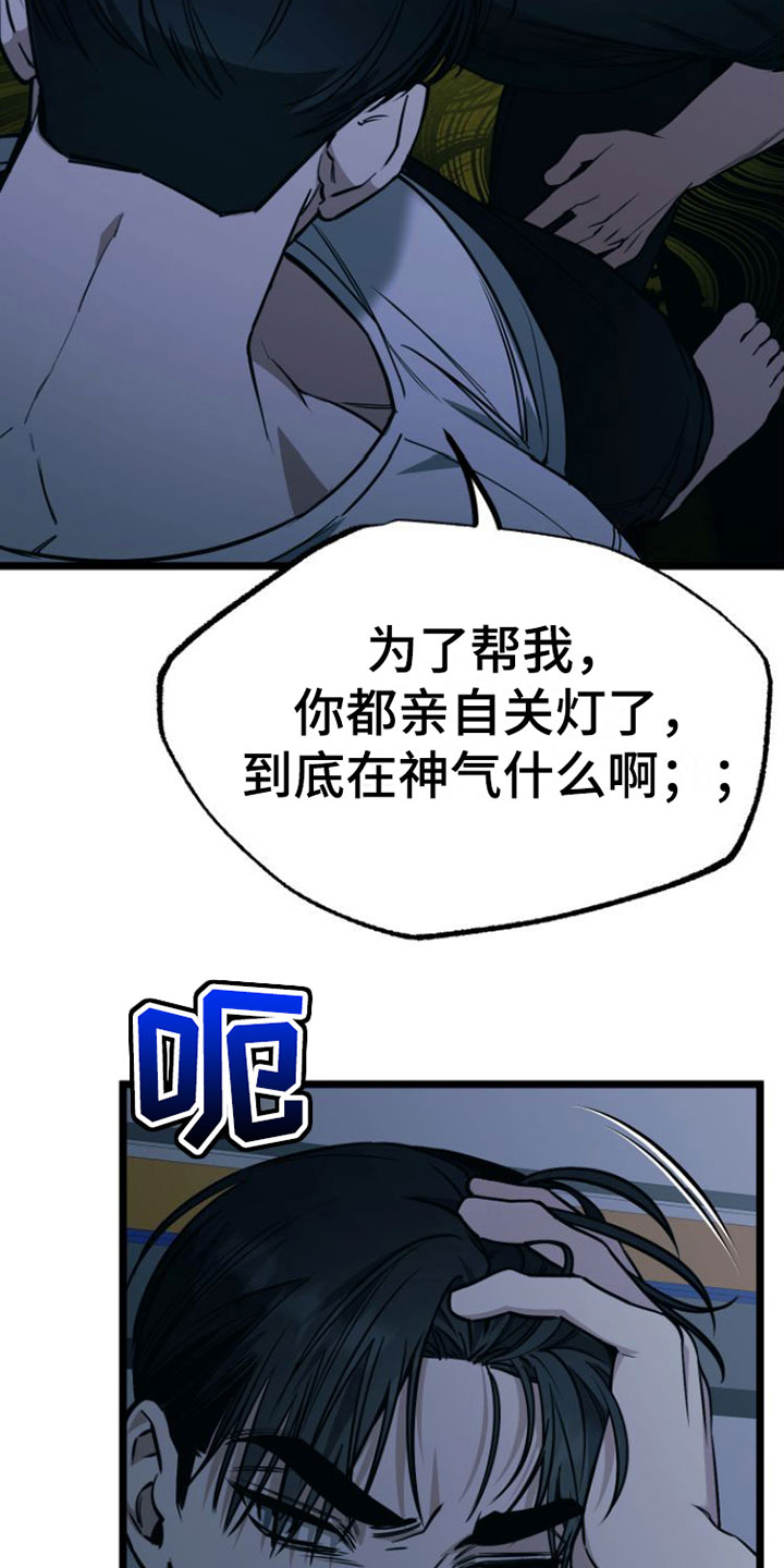 《驯服小暴龙》漫画最新章节第6章：愿赌服输免费下拉式在线观看章节第【14】张图片