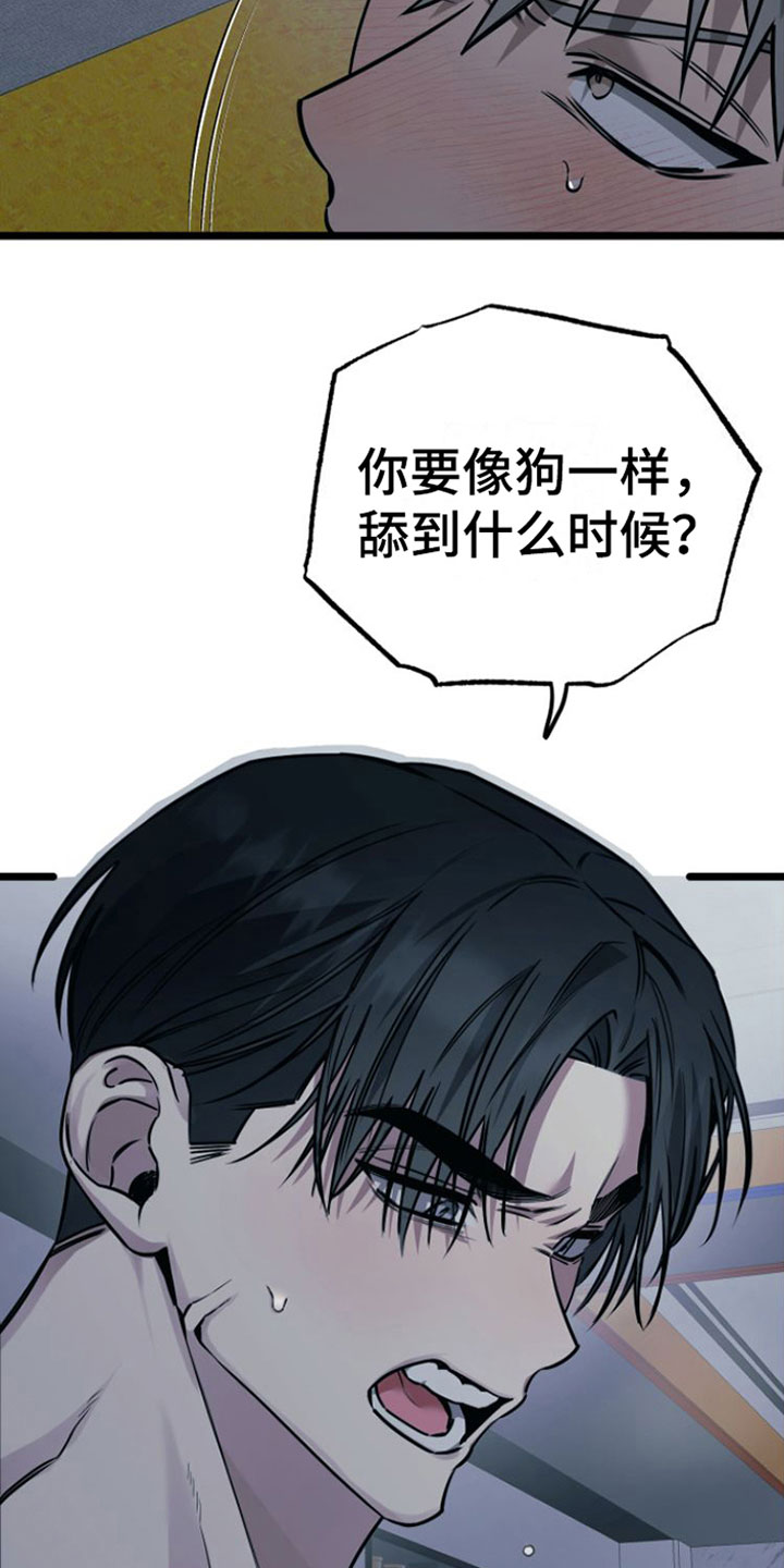 《驯服小暴龙》漫画最新章节第6章：愿赌服输免费下拉式在线观看章节第【6】张图片