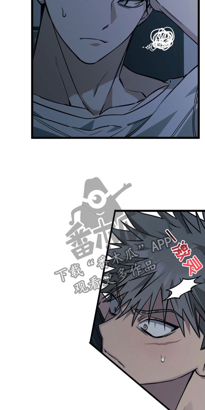 《驯服小暴龙》漫画最新章节第6章：愿赌服输免费下拉式在线观看章节第【13】张图片