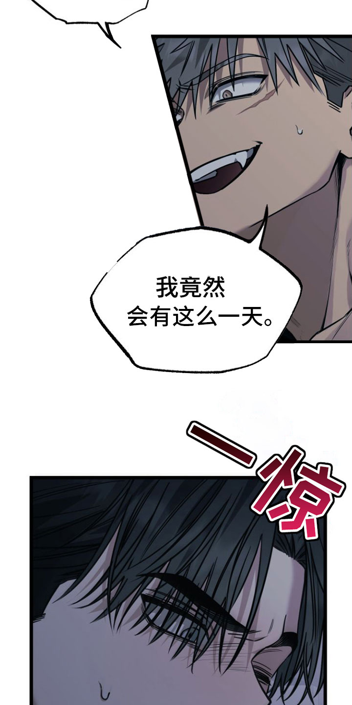 《驯服小暴龙》漫画最新章节第6章：愿赌服输免费下拉式在线观看章节第【11】张图片