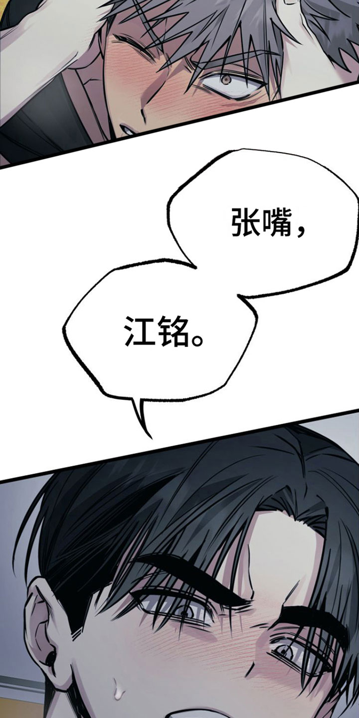 《驯服小暴龙》漫画最新章节第6章：愿赌服输免费下拉式在线观看章节第【2】张图片