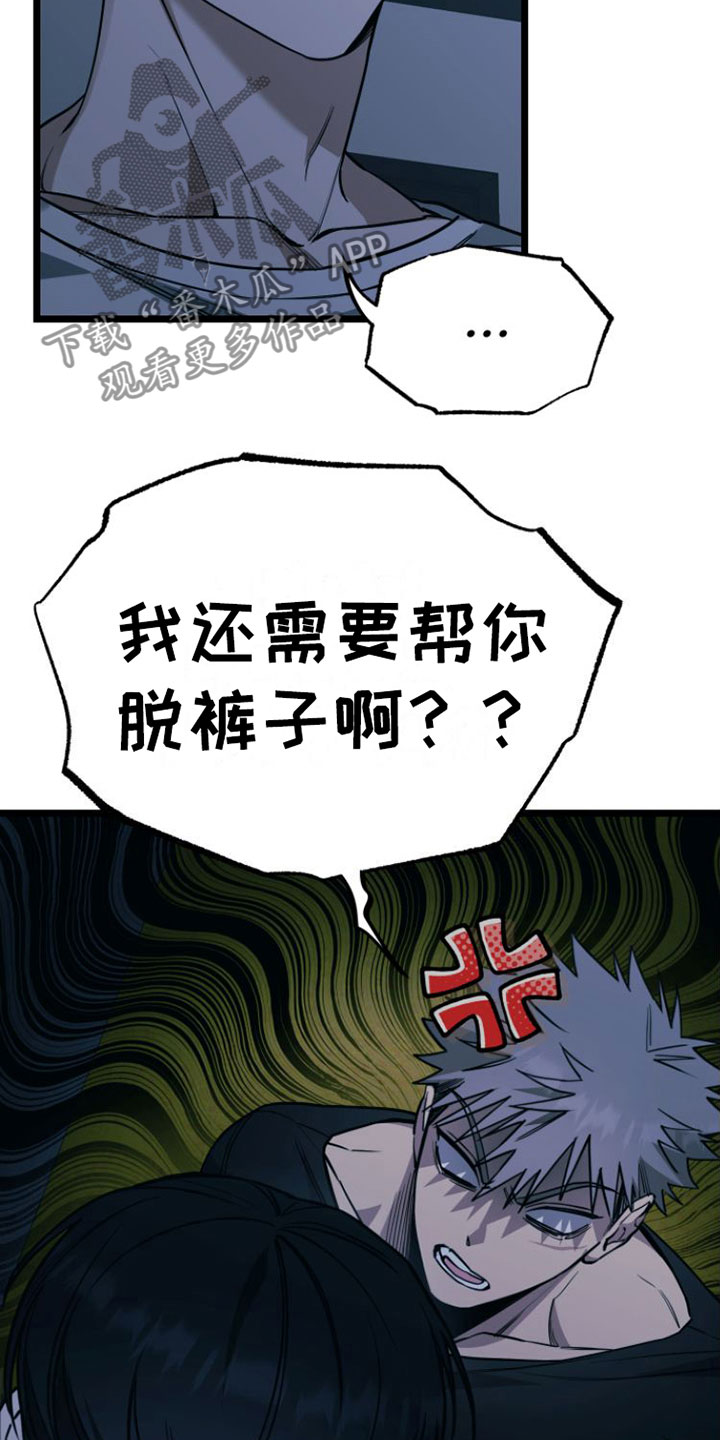 《驯服小暴龙》漫画最新章节第6章：愿赌服输免费下拉式在线观看章节第【15】张图片