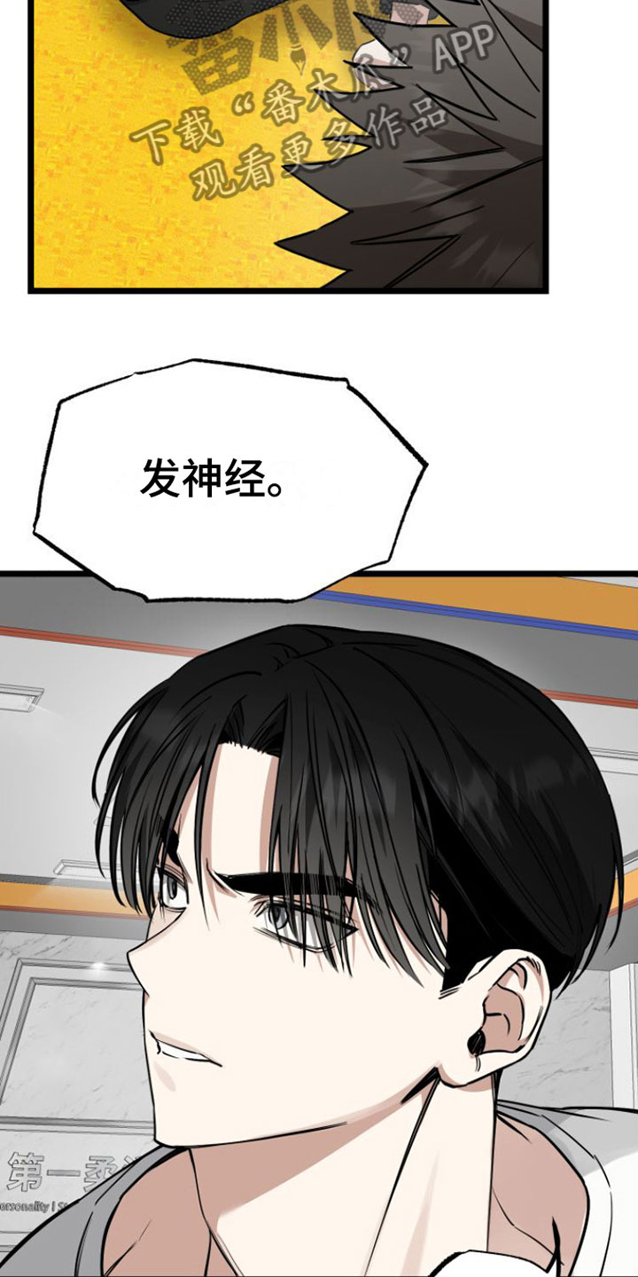 《驯服小暴龙》漫画最新章节第6章：愿赌服输免费下拉式在线观看章节第【20】张图片