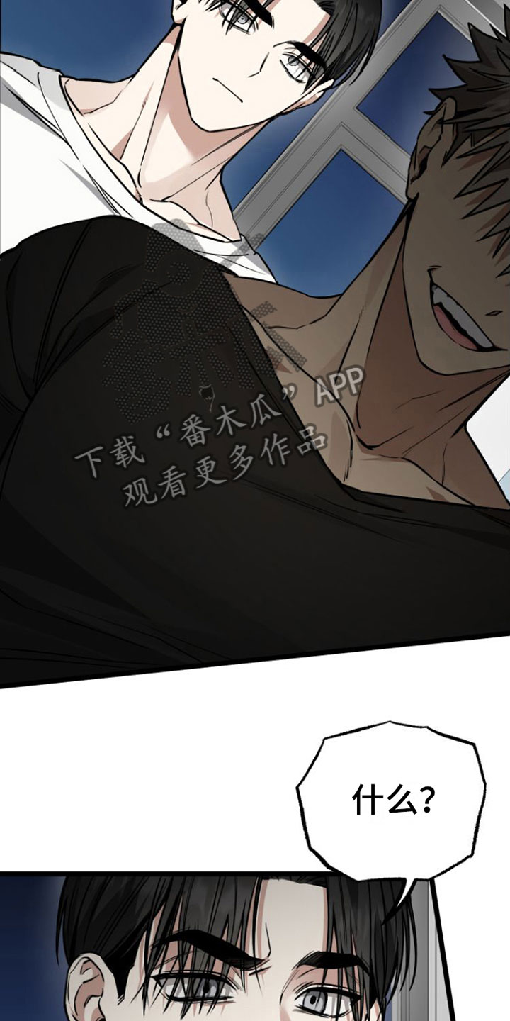 《驯服小暴龙》漫画最新章节第5章：同意免费下拉式在线观看章节第【16】张图片