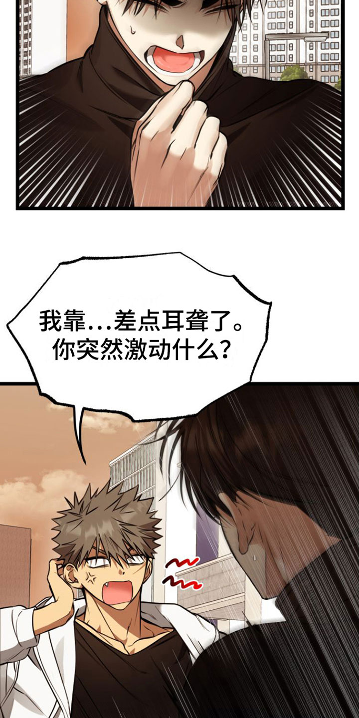 《驯服小暴龙》漫画最新章节第4章：条件免费下拉式在线观看章节第【19】张图片