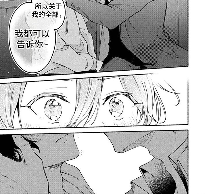 《诱惑演习》漫画最新章节第2章：想了解你免费下拉式在线观看章节第【1】张图片