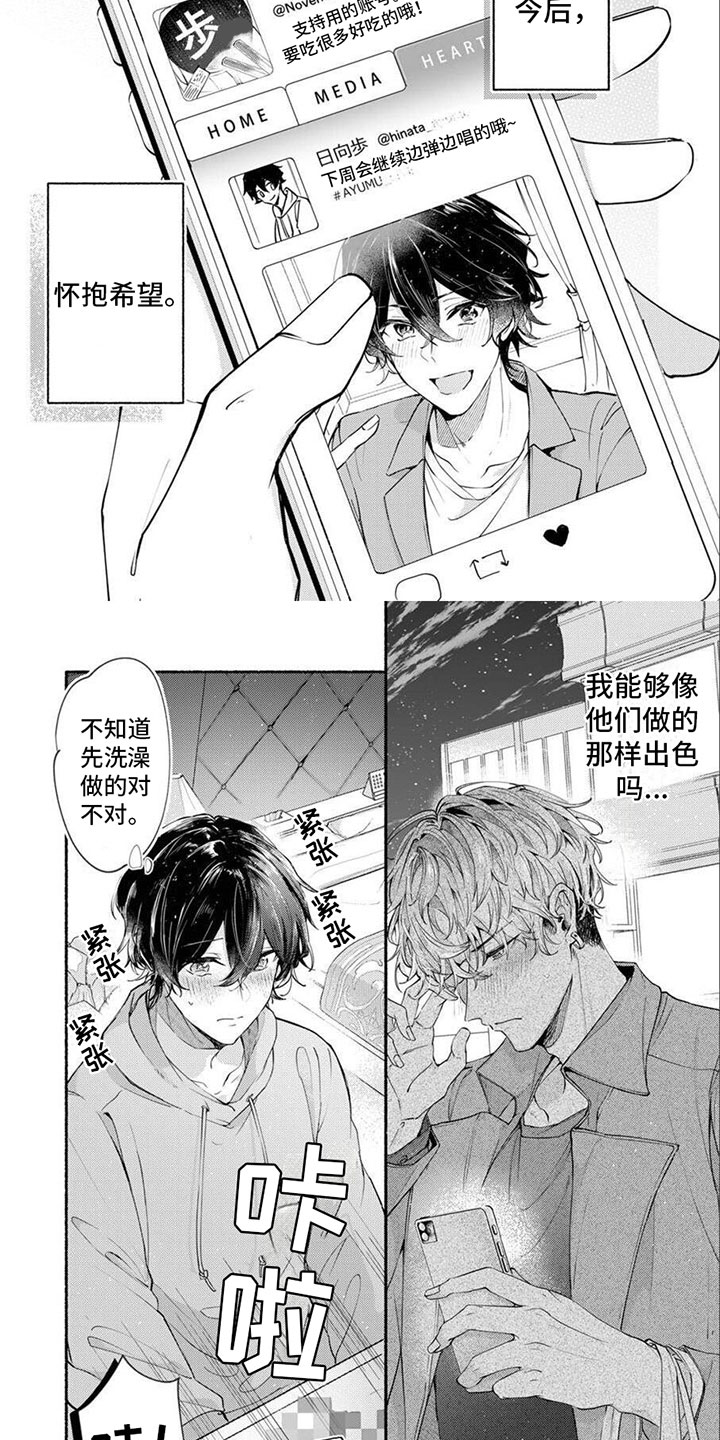 《诱惑演习》漫画最新章节第3章：求求你免费下拉式在线观看章节第【2】张图片