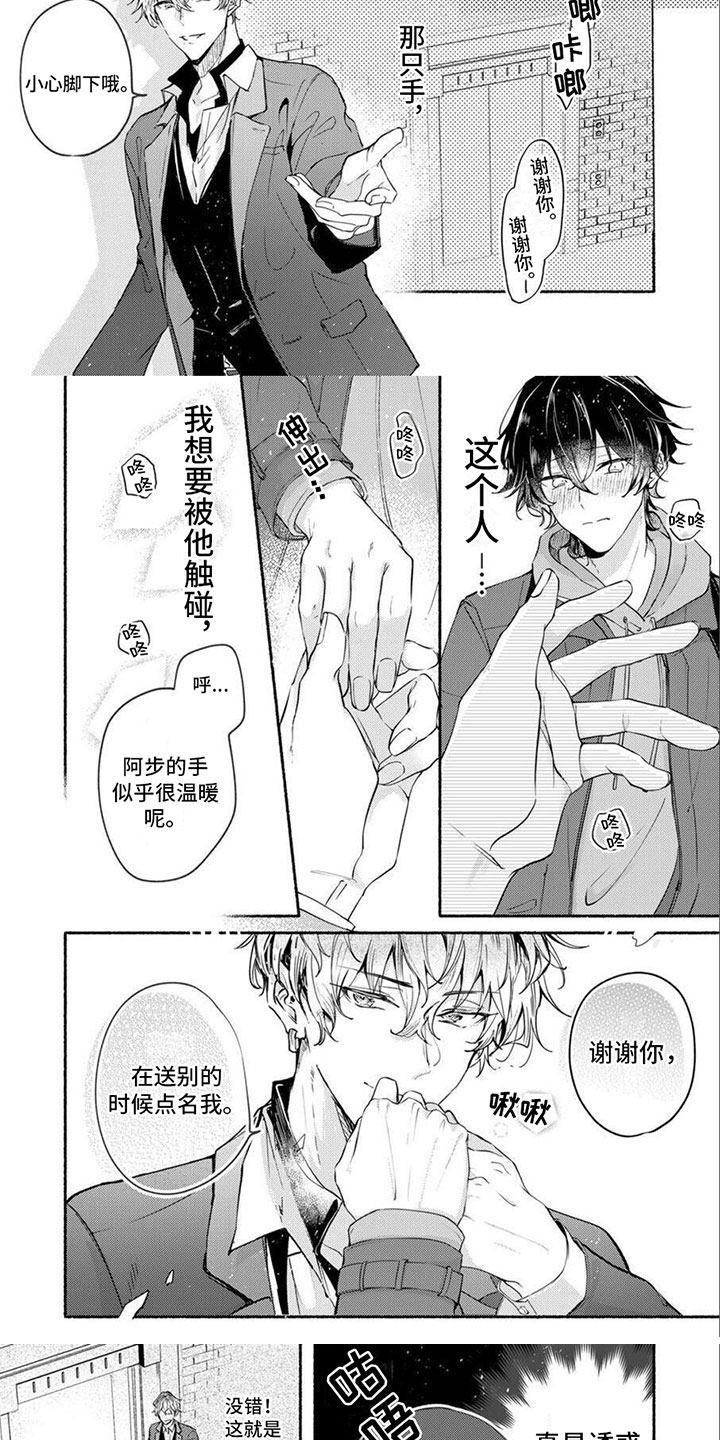 《诱惑演习》漫画最新章节第3章：求求你免费下拉式在线观看章节第【7】张图片