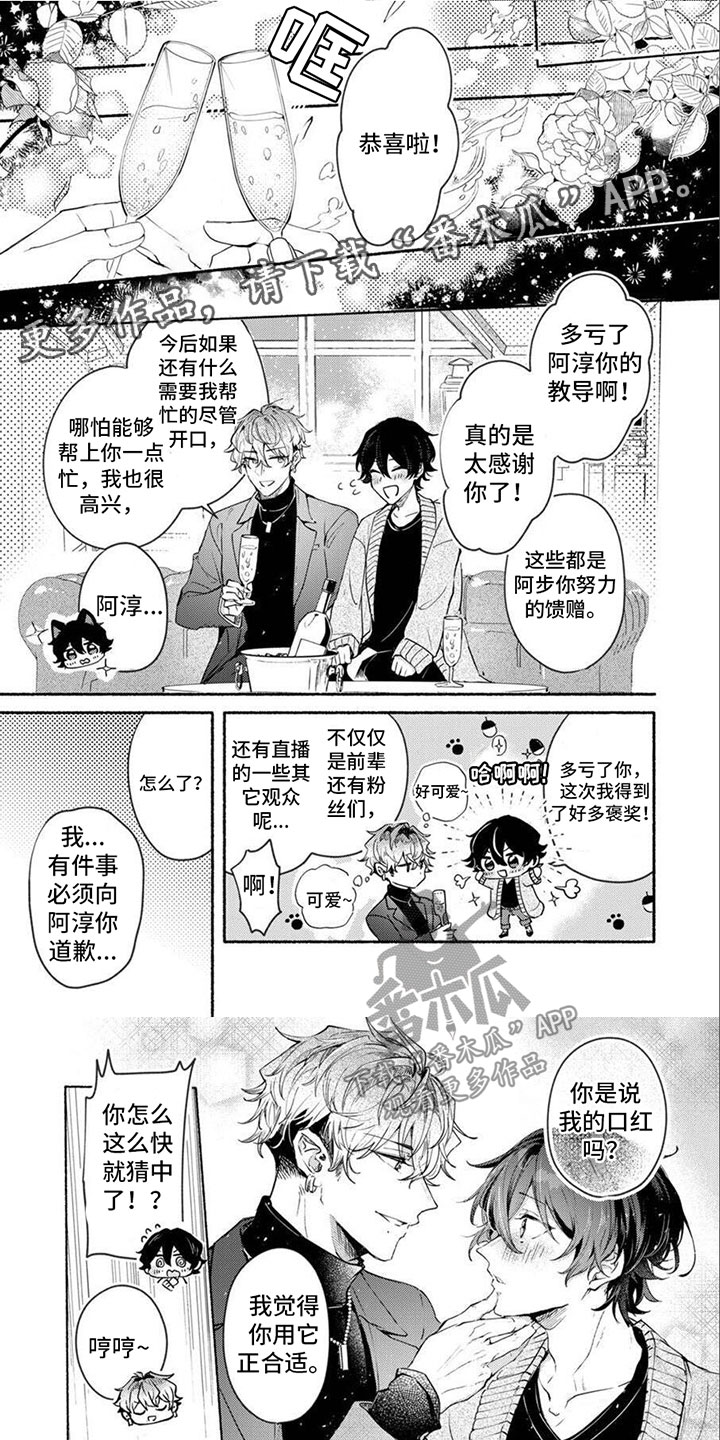 《诱惑演习》漫画最新章节第6章：灰姑娘免费下拉式在线观看章节第【6】张图片