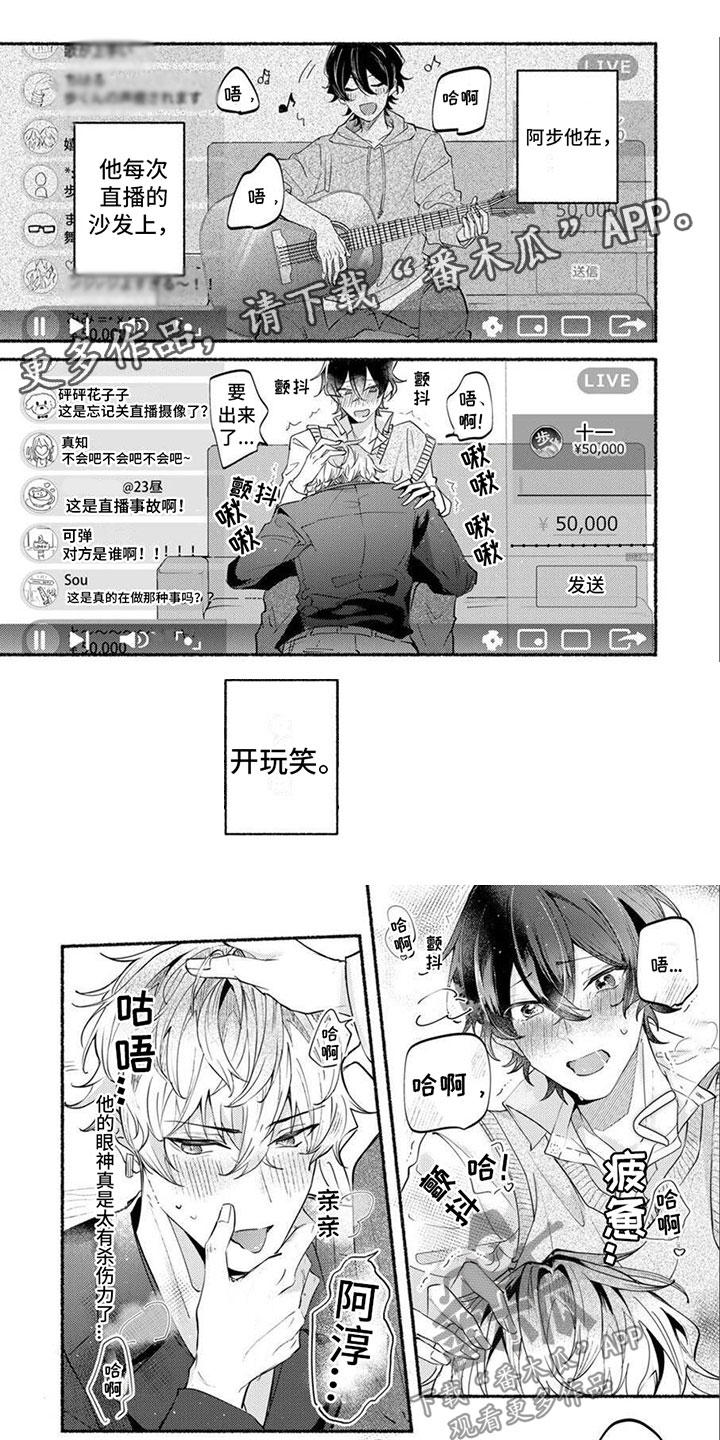 《诱惑演习》漫画最新章节第9章：温柔免费下拉式在线观看章节第【7】张图片