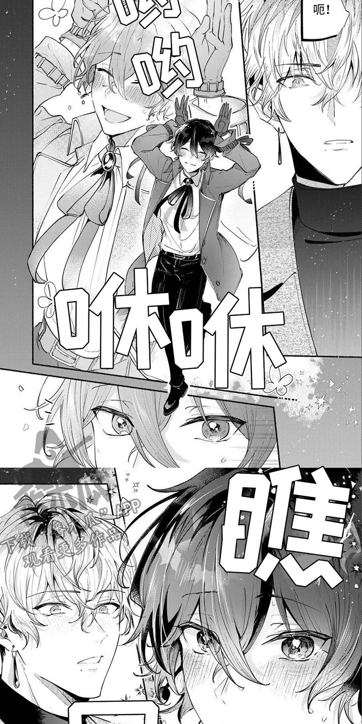 《诱惑演习》漫画最新章节第10章：心动的初始免费下拉式在线观看章节第【2】张图片