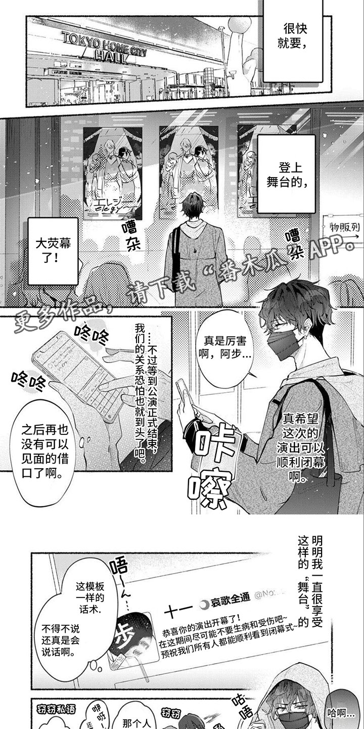 《诱惑演习》漫画最新章节第10章：心动的初始免费下拉式在线观看章节第【7】张图片