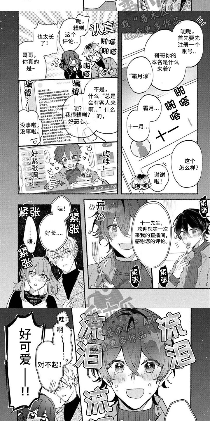 《诱惑演习》漫画最新章节第11章：占有欲免费下拉式在线观看章节第【6】张图片