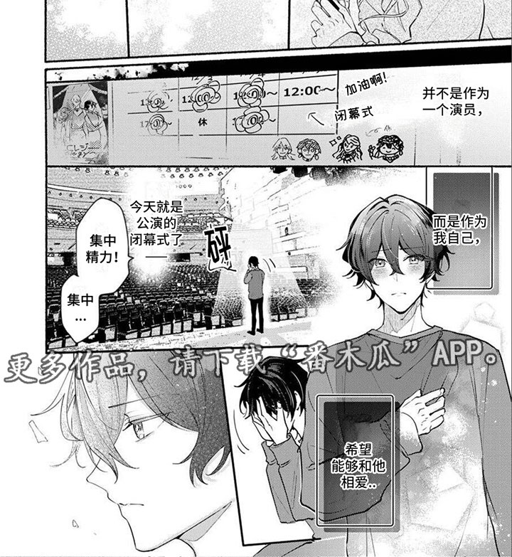 《诱惑演习》漫画最新章节第13章：作为自己免费下拉式在线观看章节第【1】张图片