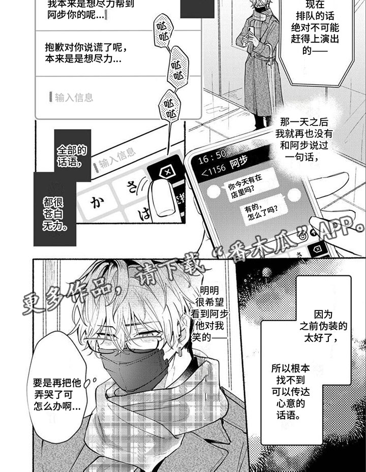 《诱惑演习》漫画最新章节第14章：一片空白免费下拉式在线观看章节第【1】张图片