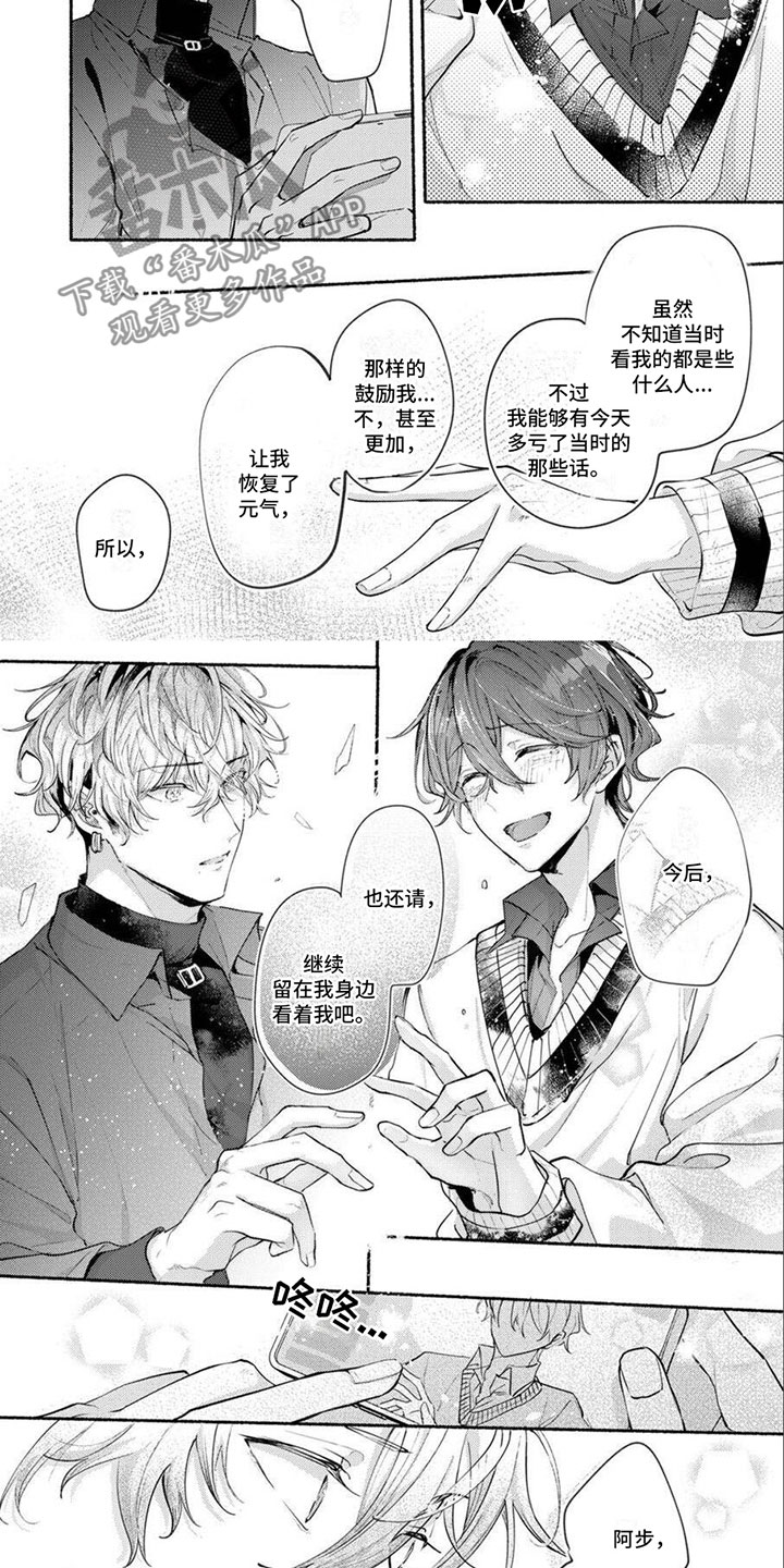 《诱惑演习》漫画最新章节第16章：选择我吧免费下拉式在线观看章节第【6】张图片