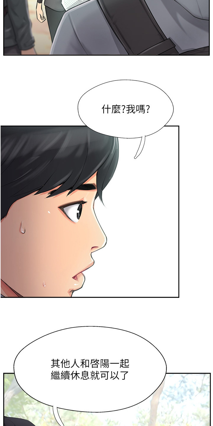 《登山社团》漫画最新章节第2章： 分组行动免费下拉式在线观看章节第【12】张图片