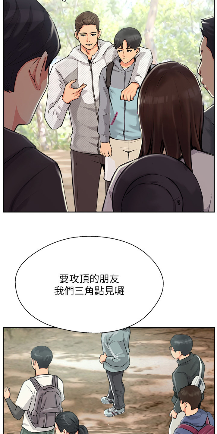 《登山社团》漫画最新章节第2章： 分组行动免费下拉式在线观看章节第【11】张图片