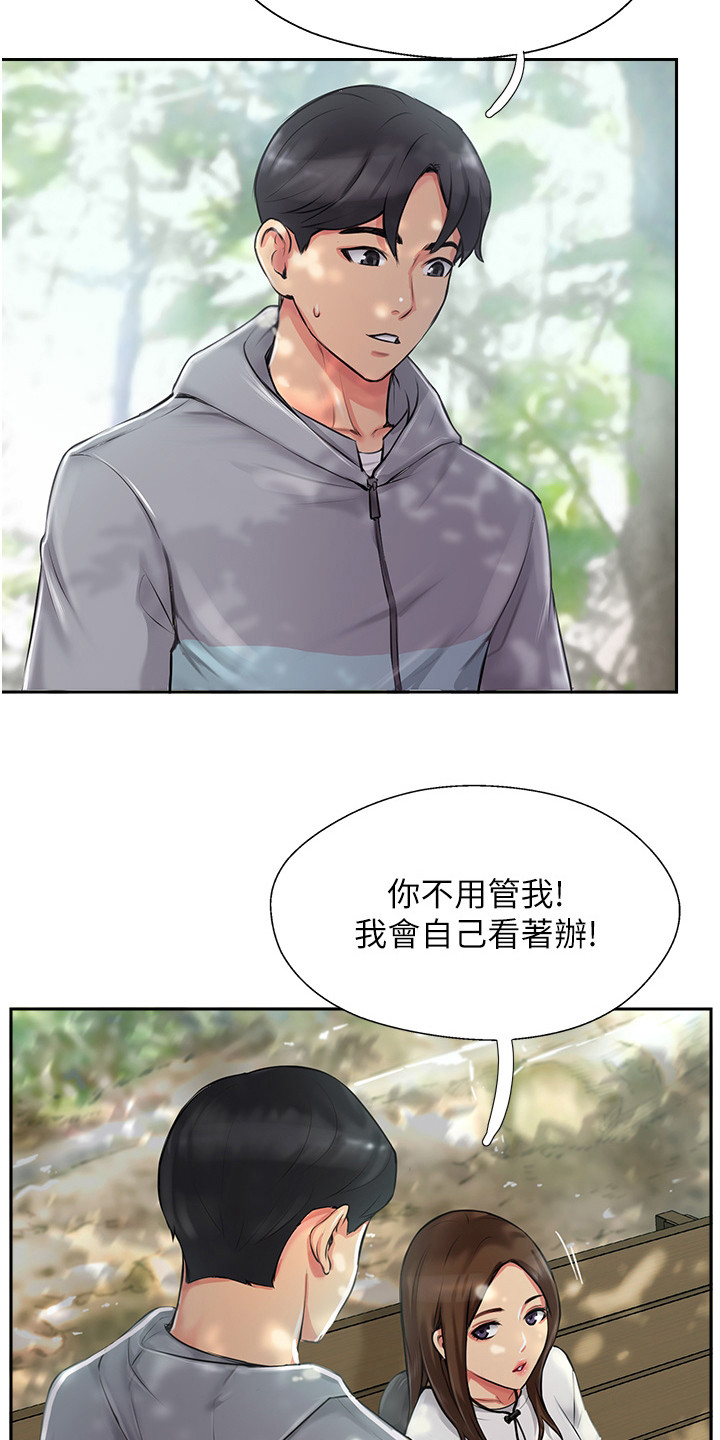 《登山社团》漫画最新章节第2章： 分组行动免费下拉式在线观看章节第【3】张图片