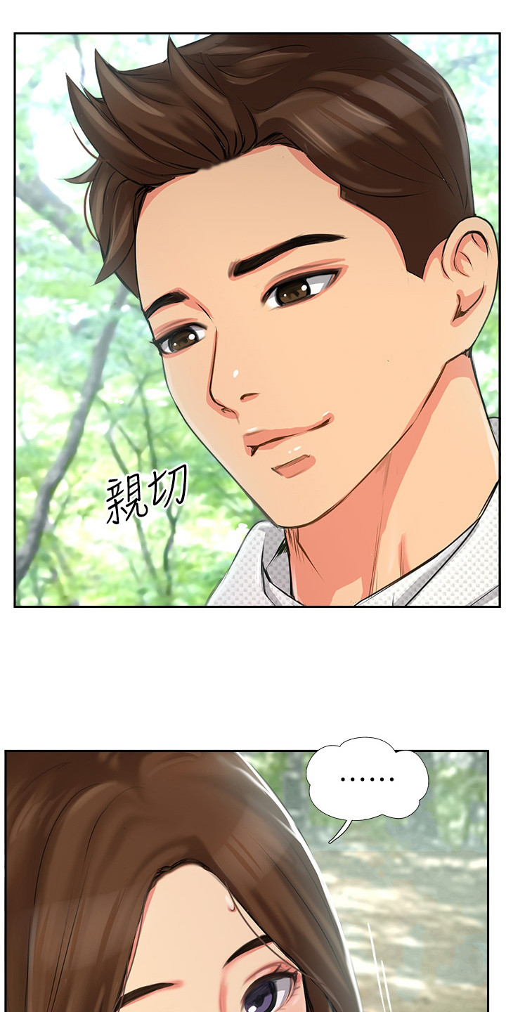 《登山社团》漫画最新章节第2章： 分组行动免费下拉式在线观看章节第【14】张图片