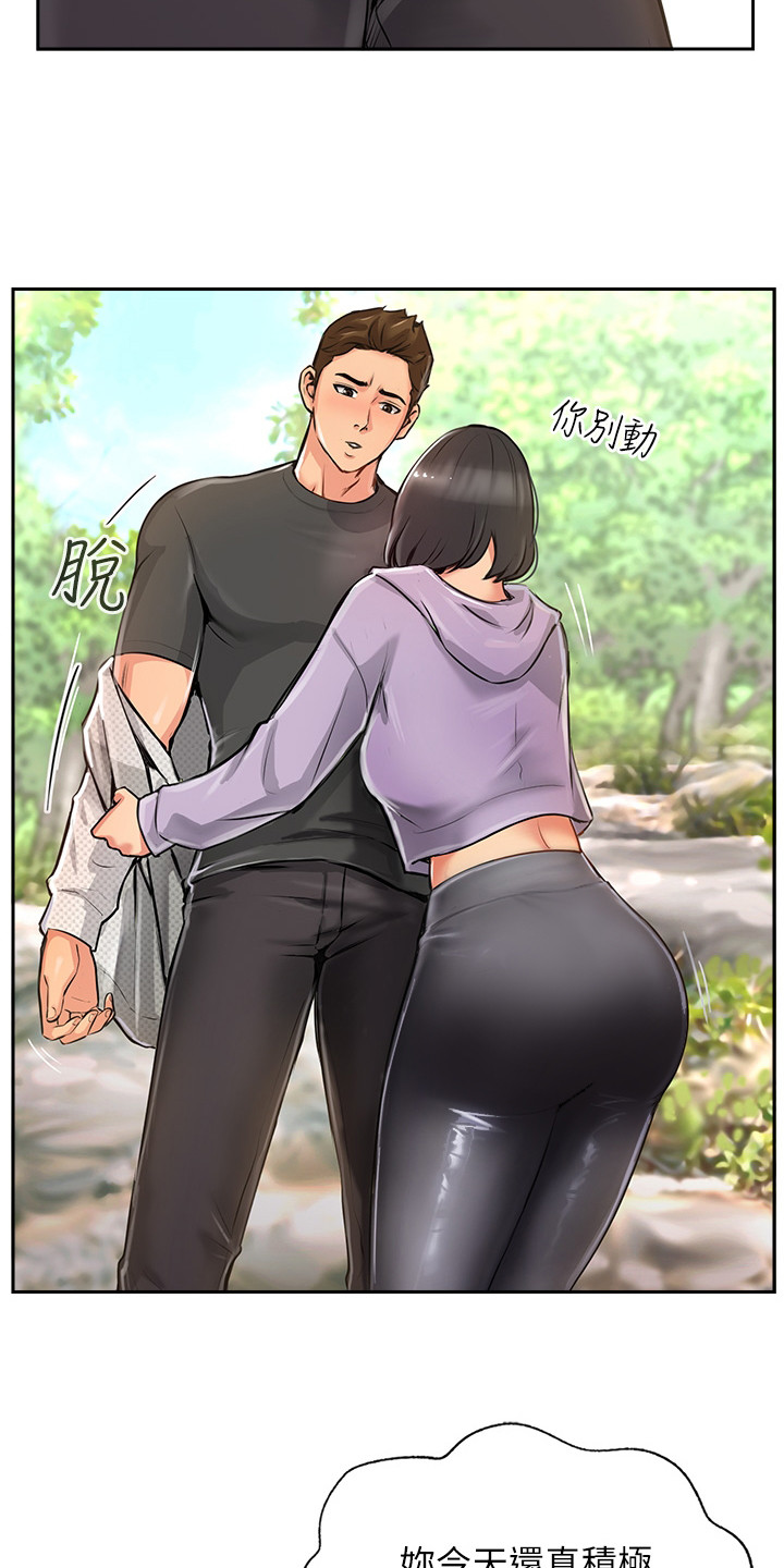 《登山社团》漫画最新章节第3章：发小免费下拉式在线观看章节第【3】张图片