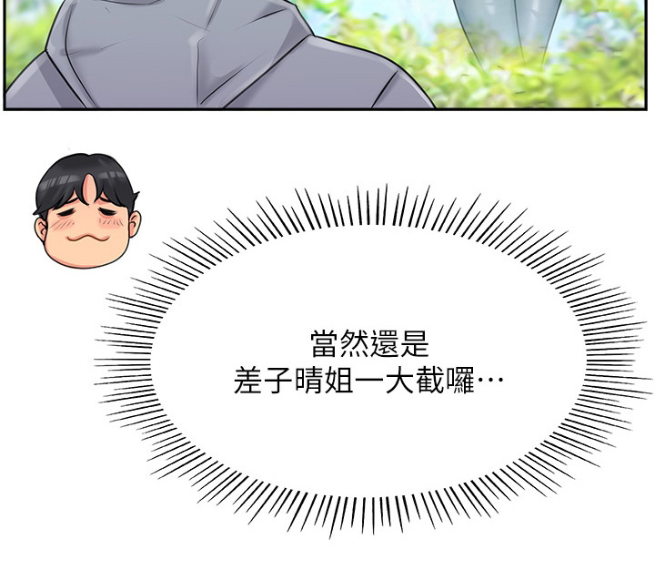 《登山社团》漫画最新章节第3章：发小免费下拉式在线观看章节第【11】张图片